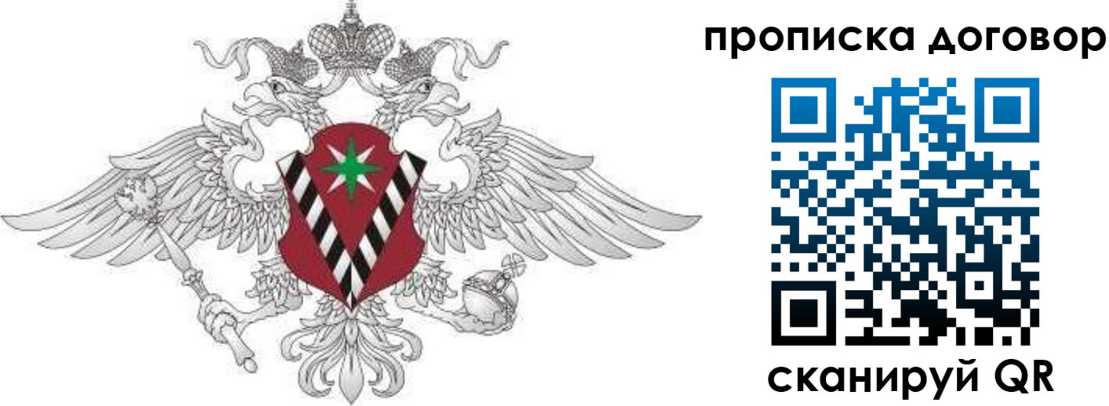 прописка для военкомата в Усть-Куте