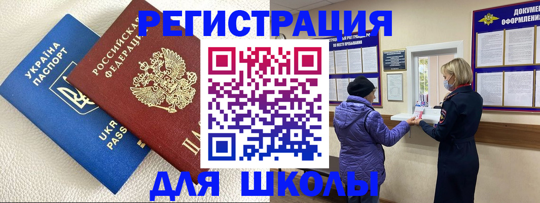 временная регистрация надежно в Усть-Куте